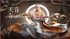 天龙八部私服爆点
